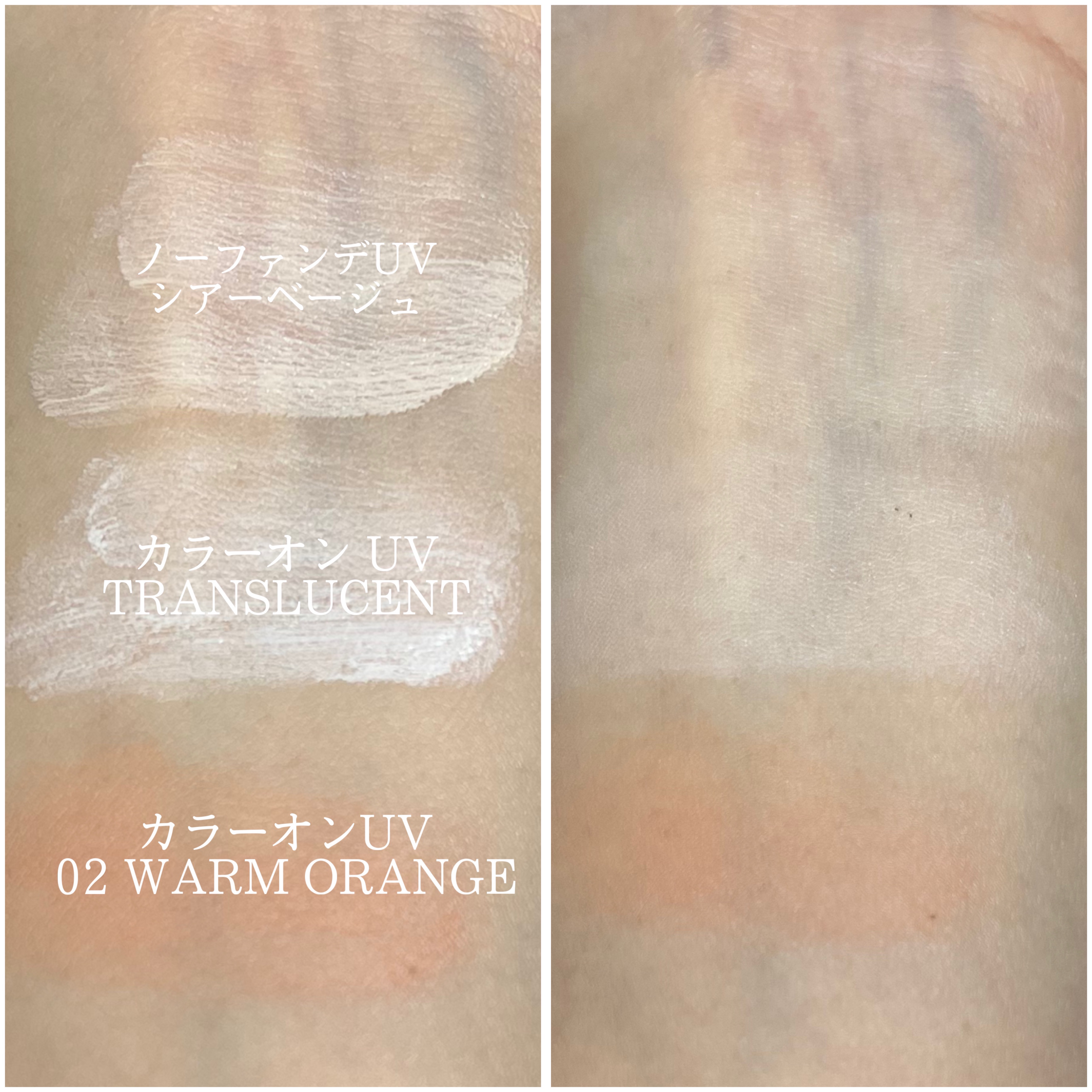 アリィー クロノビューティ カラーチューニングUV/アリィー/日焼け止めクリームを使ったクチコミ（2枚目）