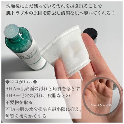 AHA·BHA·PHA 30デイズミラクルトナー/SOME BY MI/化粧水を使ったクチコミ(3枚目)