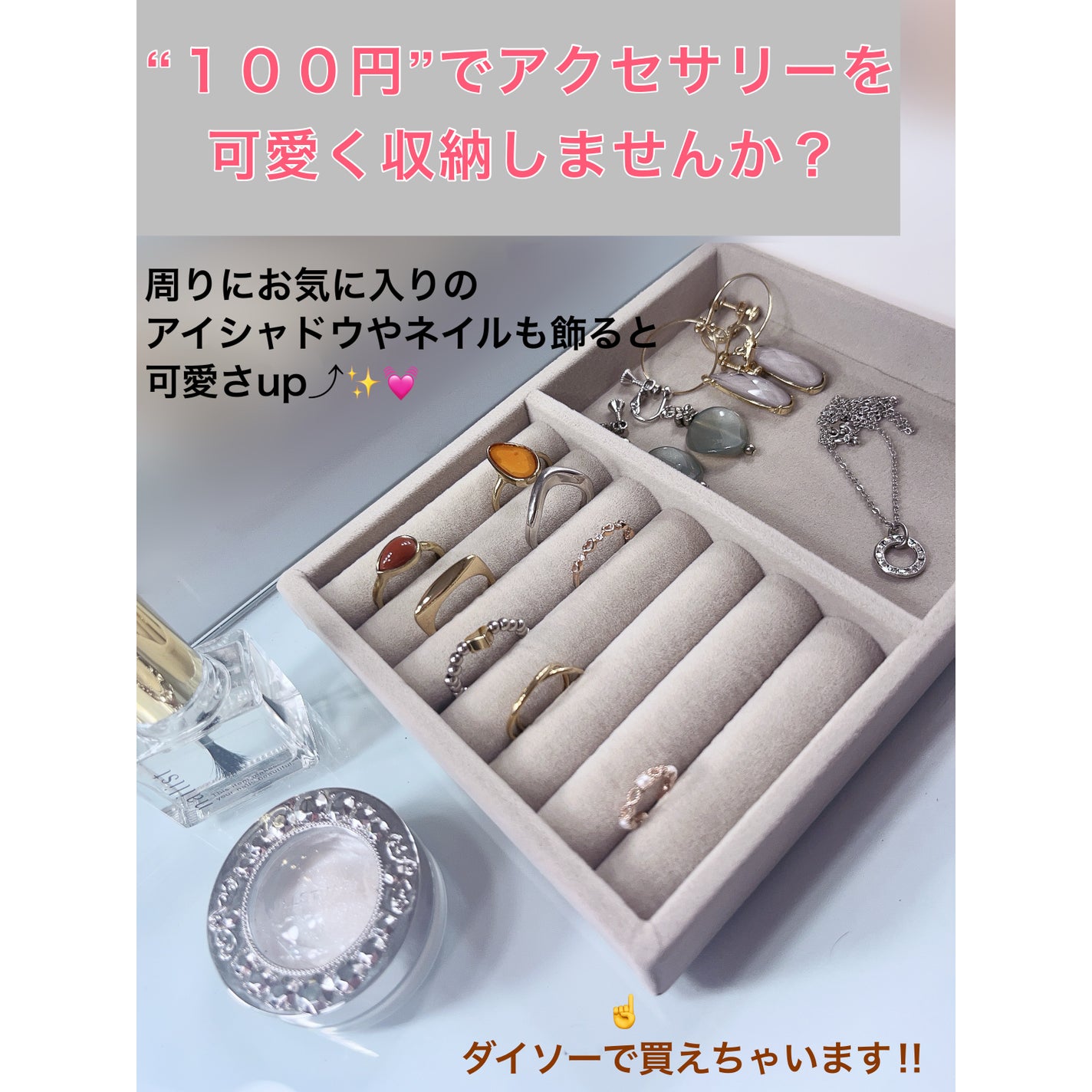 アクセサリートレイ(リング・ピアス収納)/DAISO/その他を使ったクチコミ(1枚目)