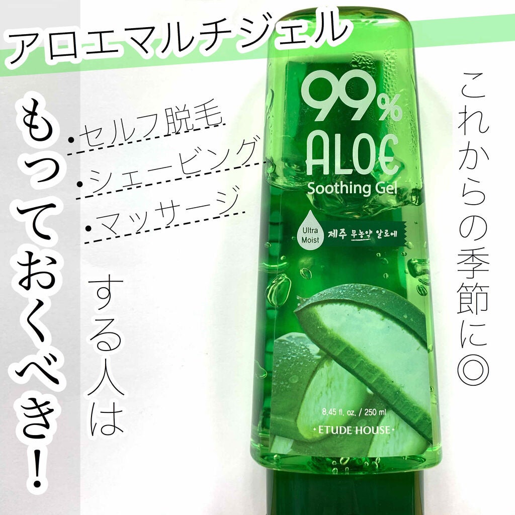 マルチゲル AL/ETUDE/その他スキンケアを使ったクチコミ(1枚目)