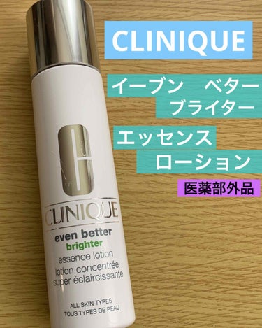 イーブン ベター ブライター エッセンス ローション/CLINIQUE/化粧水を使ったクチコミ（1枚目）