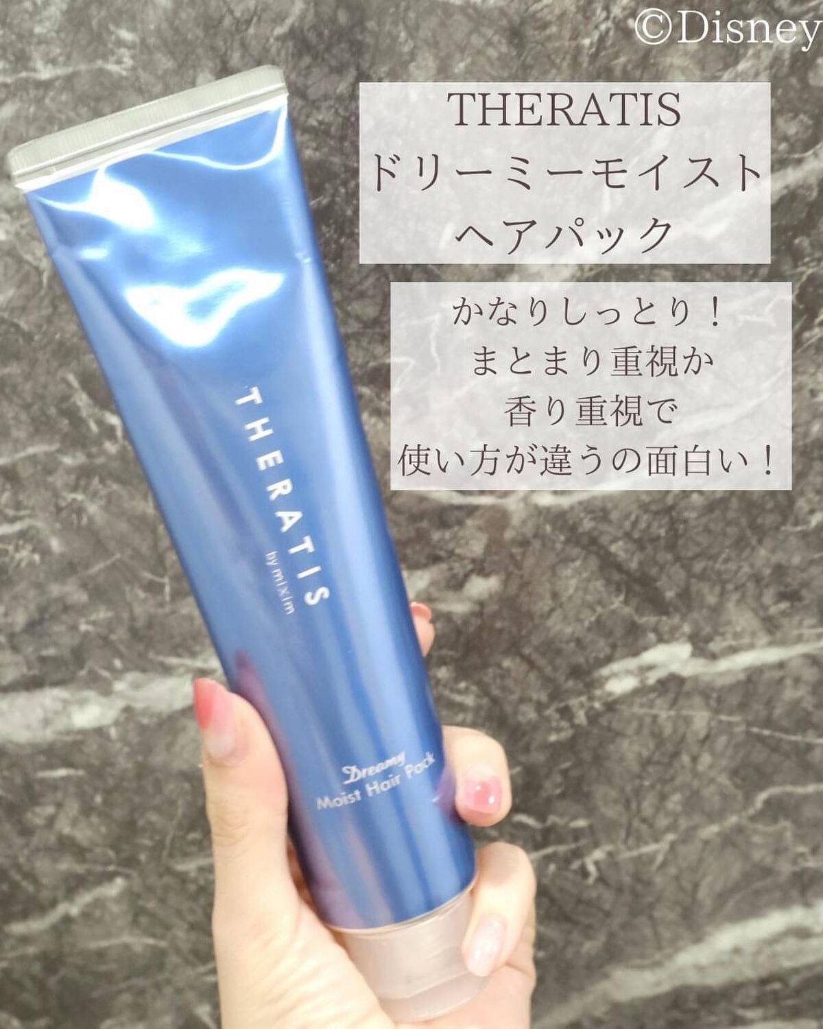 ドリーミー モイスト トリプルセット/シンデレラ/THERATIS/市販シャンプーを使ったクチコミ(5枚目)