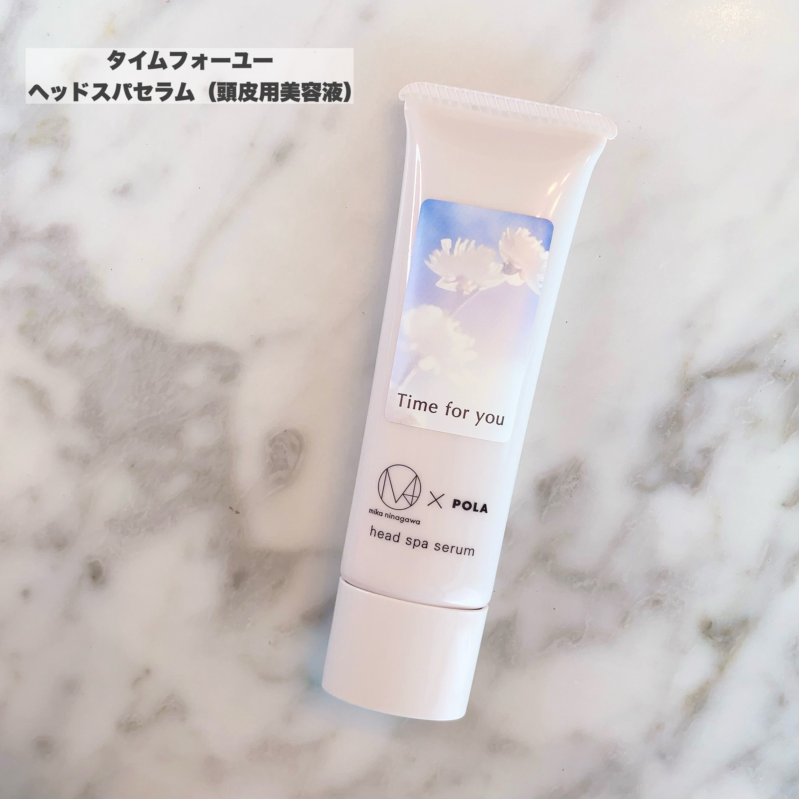 タイムフォーユー×エム / ミカニナガワ 限定セット/POLA/その他キットセットを使ったクチコミ（3枚目）