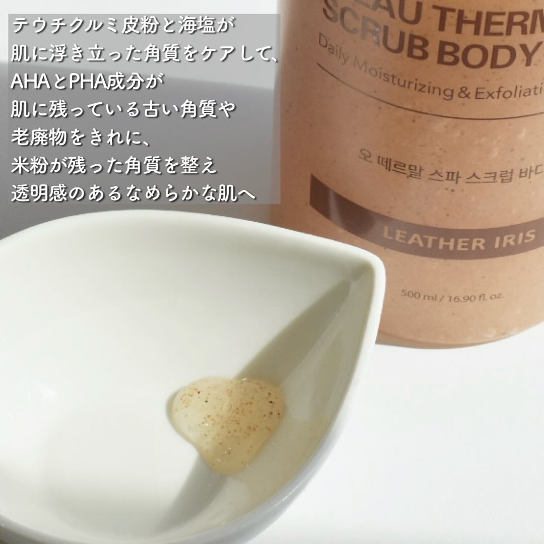 スパスクラブボディーウォッシュ/KUNDAL/ボディソープを使ったクチコミ(2枚目)