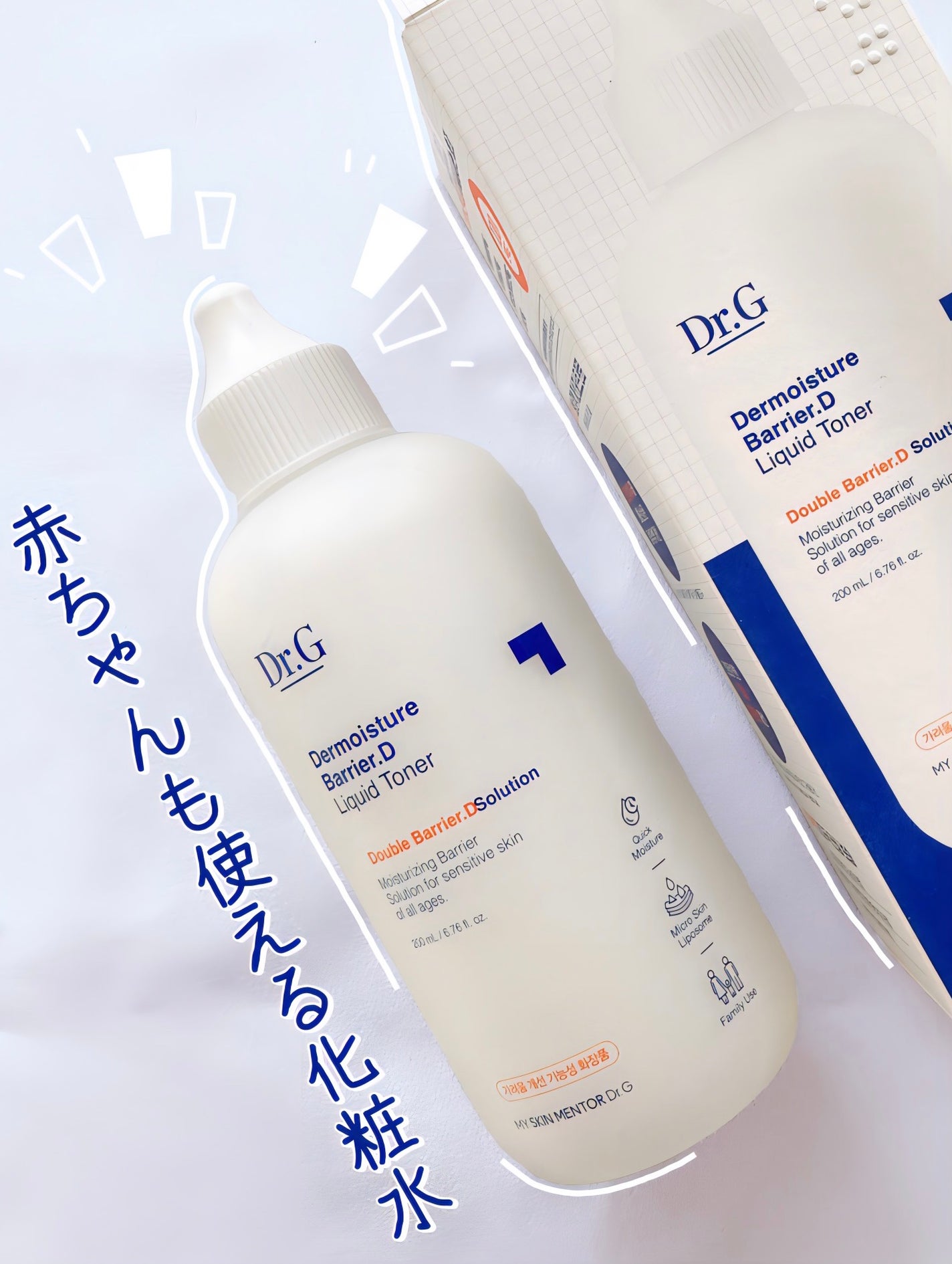 ザモイスチャーバリアDリキッドトナー/Dr.G/化粧水を使ったクチコミ(1枚目)