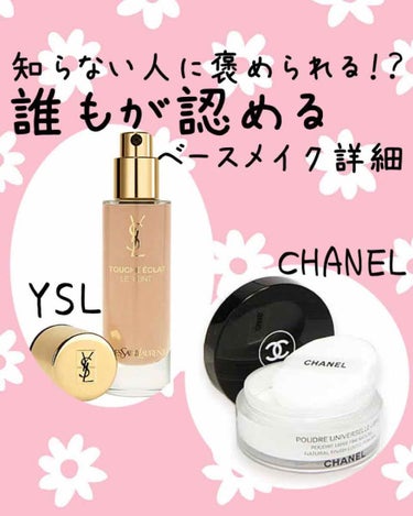 タン ラディアント タッチ エクラ/YVES SAINT LAURENT BEAUTE/リキッドファンデーションを使ったクチコミ（1枚目）