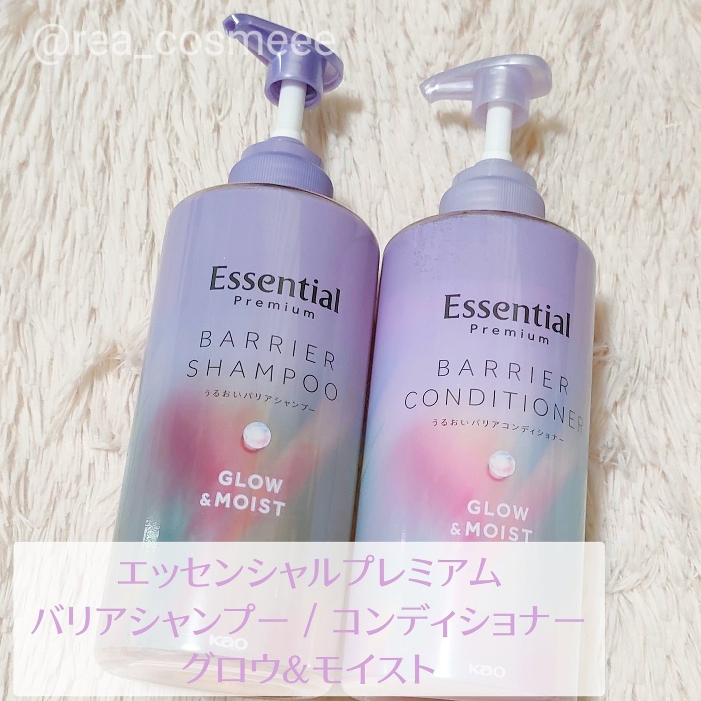 エッセンシャル プレミアム うるおいバリアシャンプー/コンディショナー グロウ&モイスト/エッセンシャル/市販シャンプーを使ったクチコミ(2枚目)