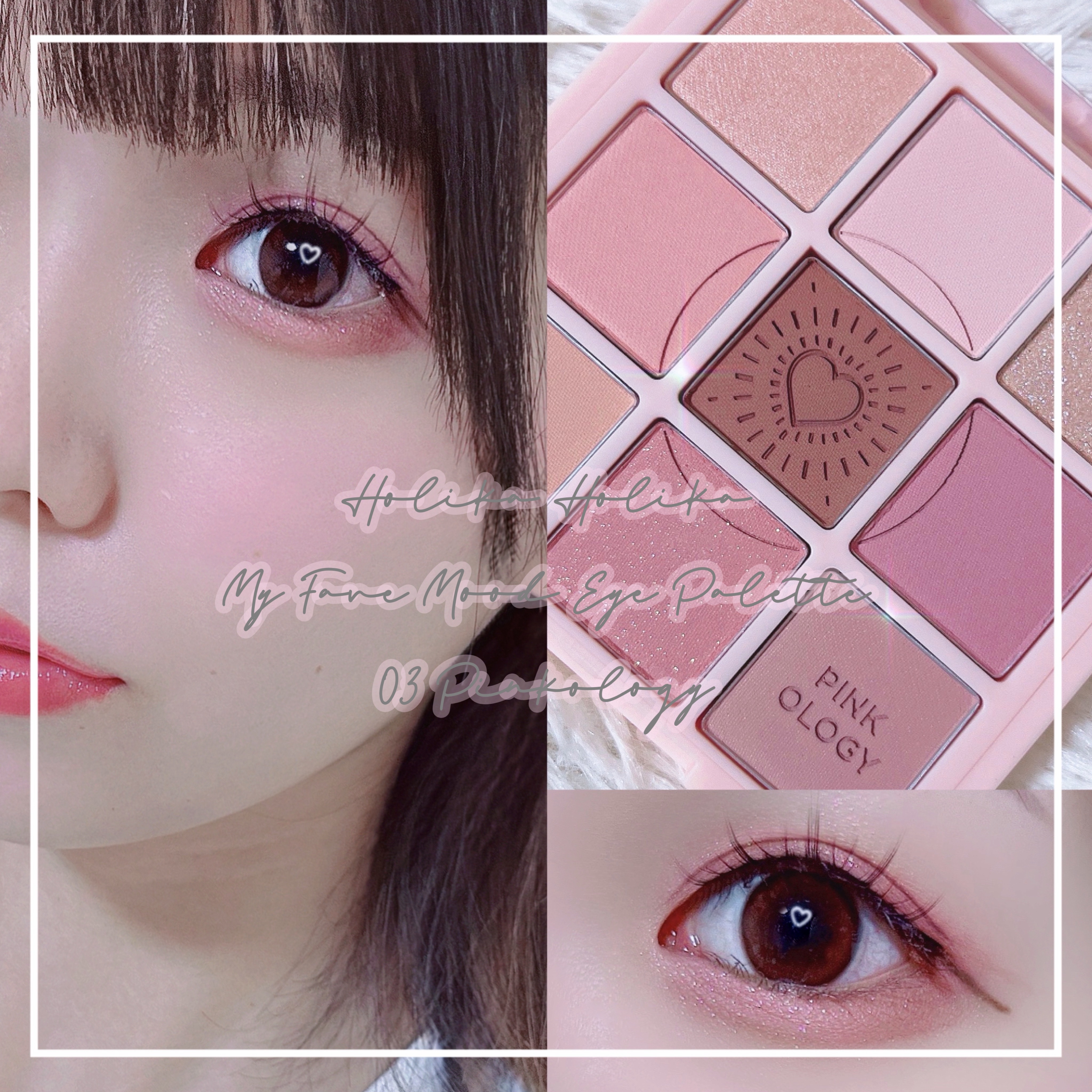マイフェイブムードアイパレット 9カラー 03 ピンクオロジー(PINKOLOGY)/HOLIKA HOLIKA/アイシャドウパレットを使ったクチコミ（1枚目）