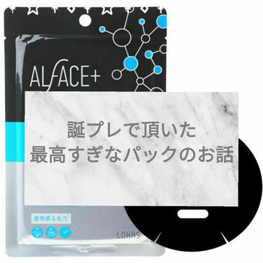 ピュアブラック アクアモイスチャー シートマスク 1枚/ALFACE+/シートマスク・パックを使ったクチコミ（1枚目）