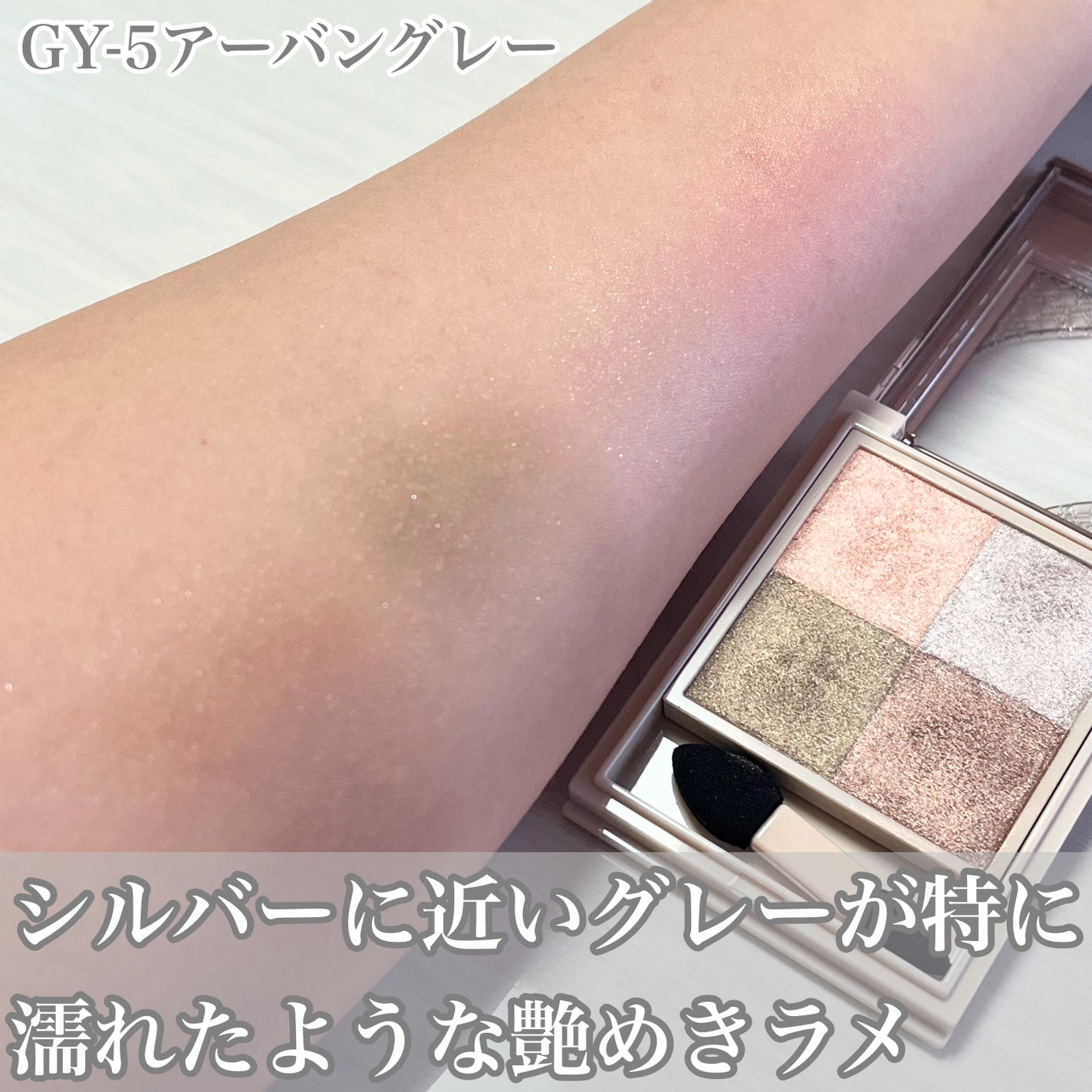 ニュアンス デューイ クリエイター/Visée/アイシャドウパレットを使ったクチコミ(4枚目)