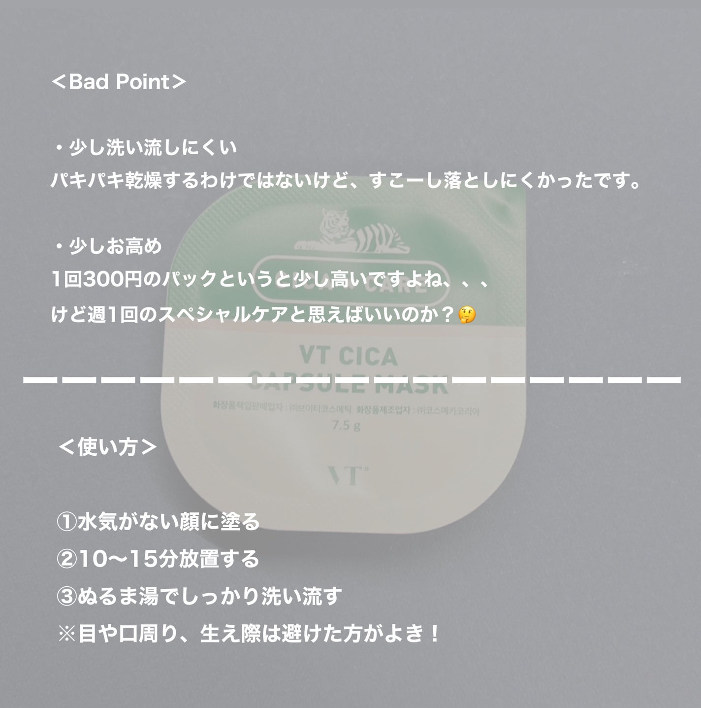 CICA カプセルマスク/VT/洗い流すパック・マスクを使ったクチコミ(4枚目)