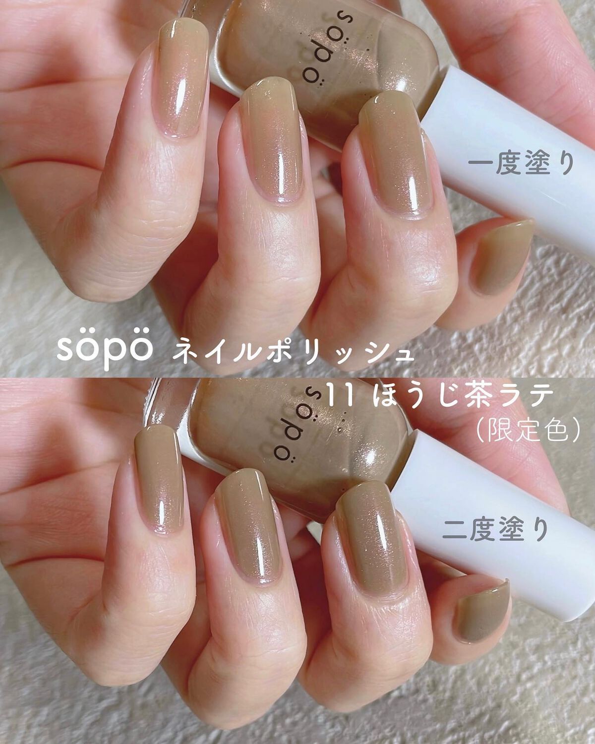 ネイルポリッシュ/sopo/マニキュアを使ったクチコミ（1枚目）