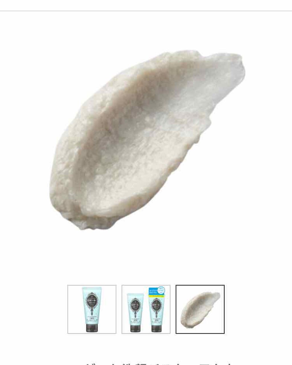 ロゼット 洗顔パスタ ガスールブライト/ロゼット/洗顔フォームを使ったクチコミ（3枚目）