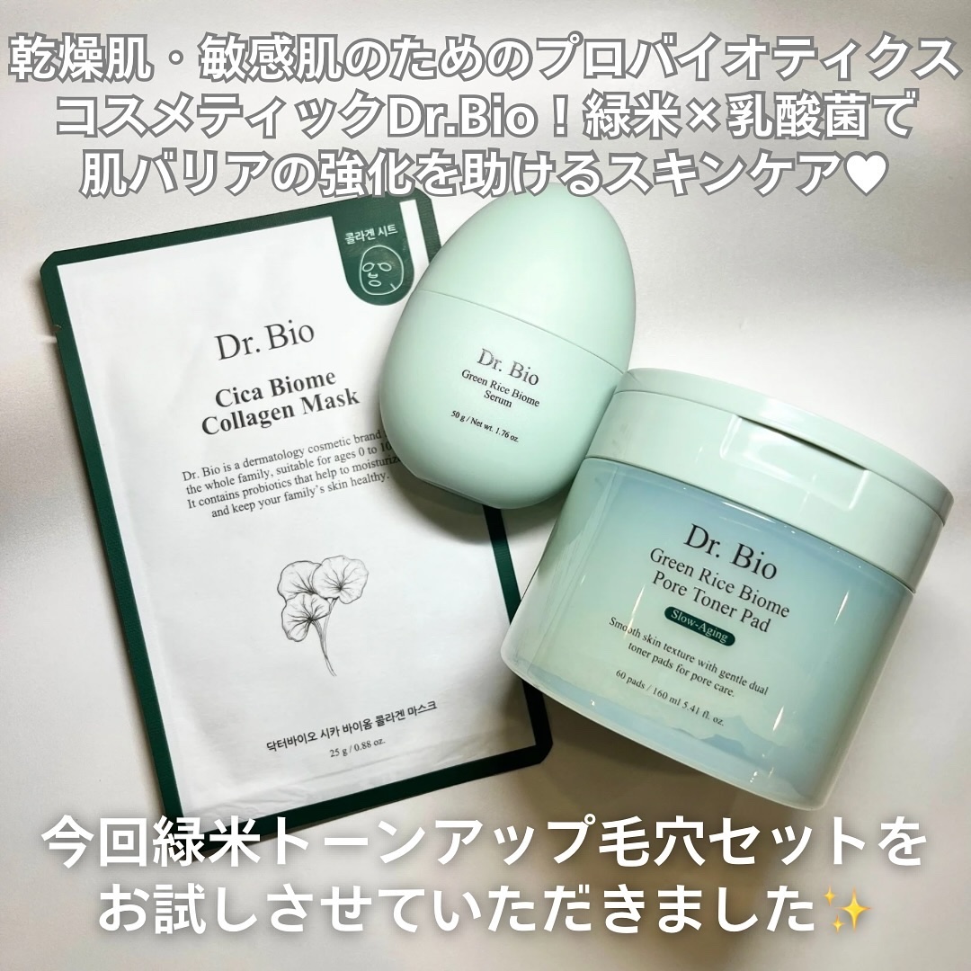 シカ バイオム コラーゲン マスク/Dr.Bio/シートマスク・パックを使ったクチコミ（2枚目）