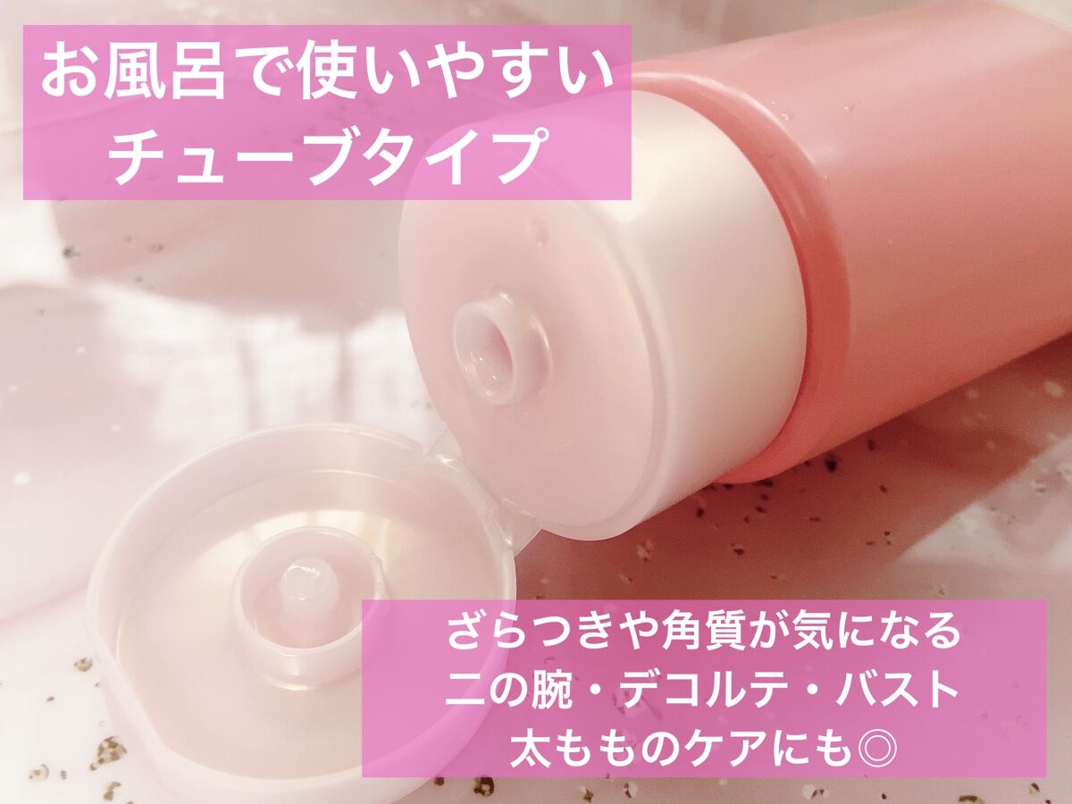 ゴマージュシュガー/meshimase/ボディスクラブを使ったクチコミ（2枚目）