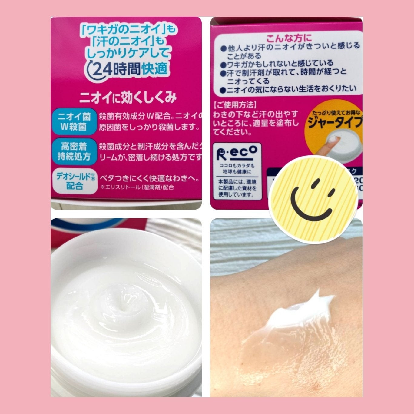 メンソレータム リフレア デオドラントクリーム/リフレア/デオドラント・制汗剤を使ったクチコミ(2枚目)