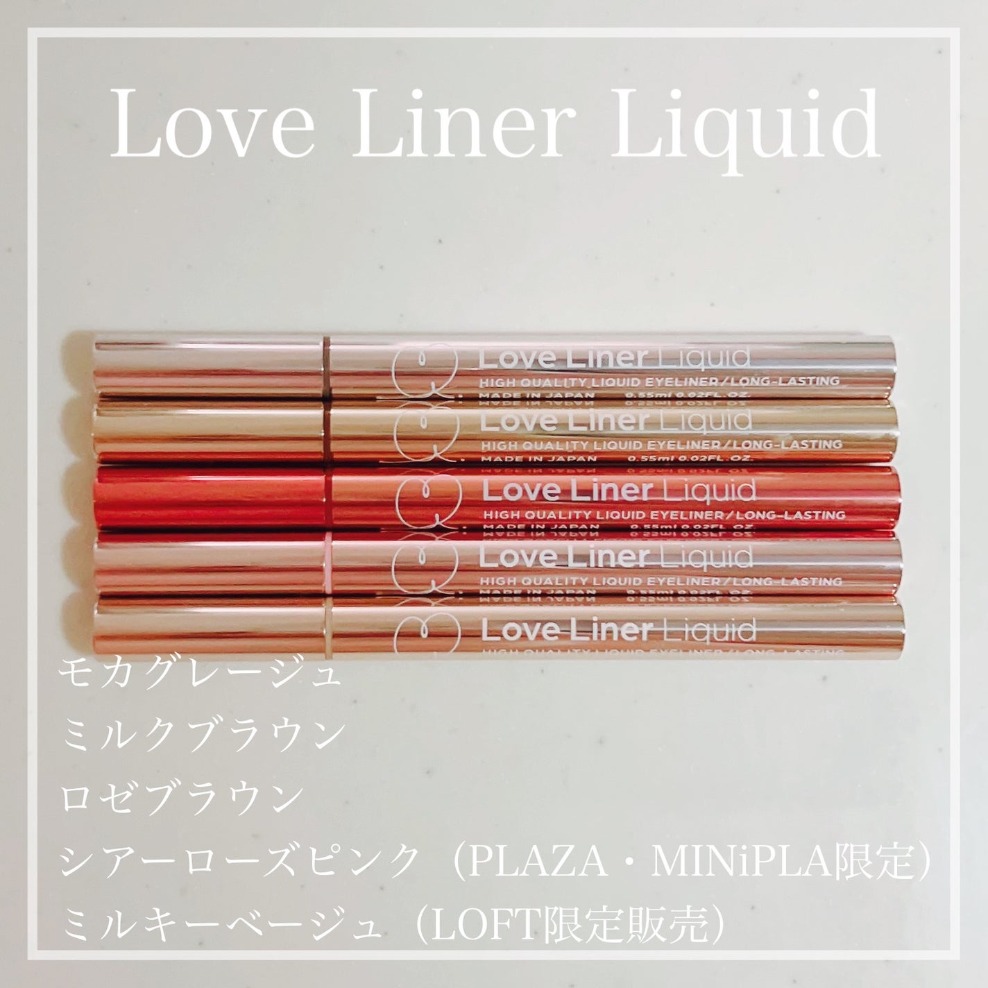 リキッドアイライナーR4/ラブ・ライナー/リキッドアイライナーを使ったクチコミ(1枚目)