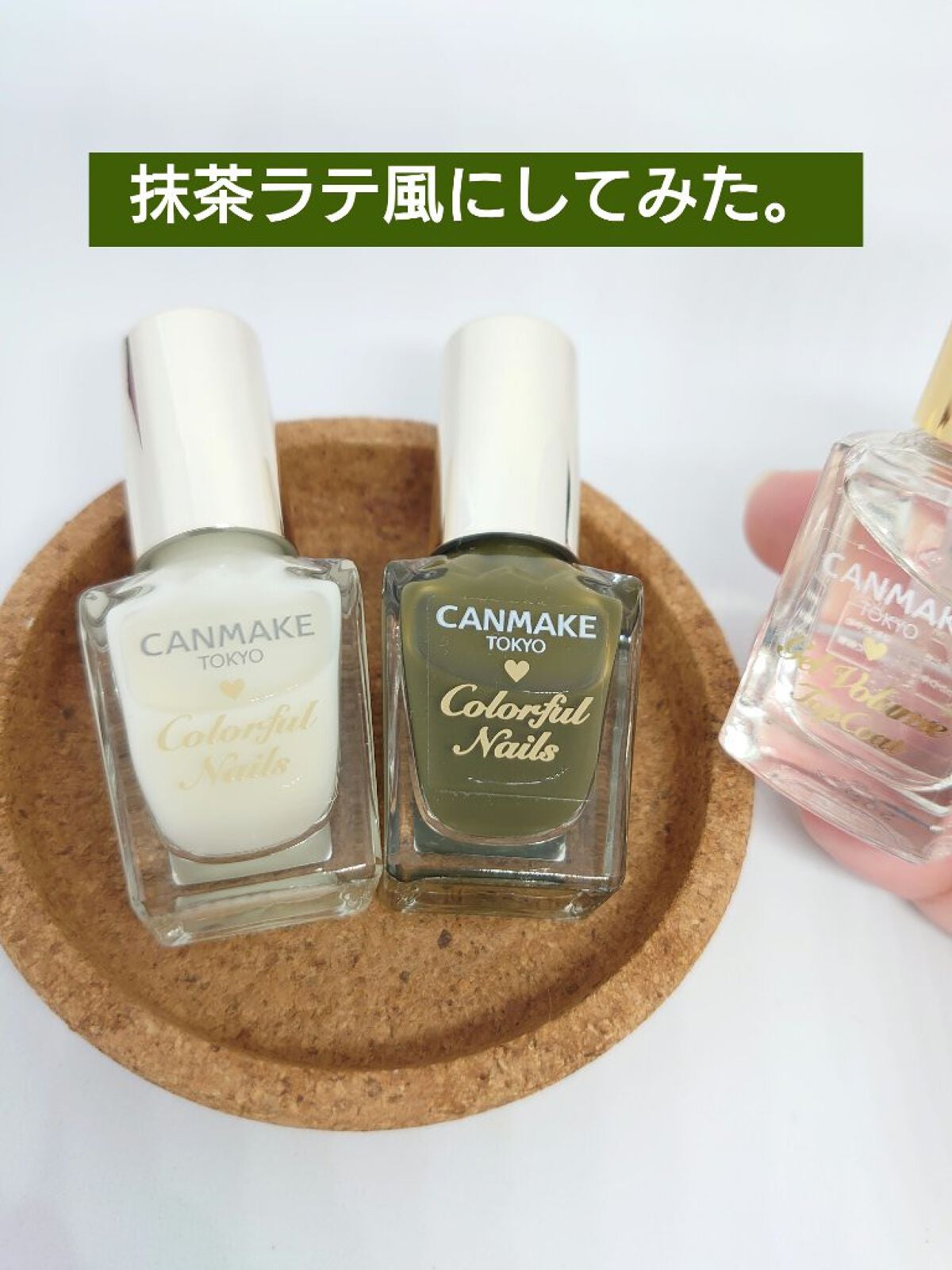 カラフルネイルズ/キャンメイク/マニキュアを使ったクチコミ(1枚目)