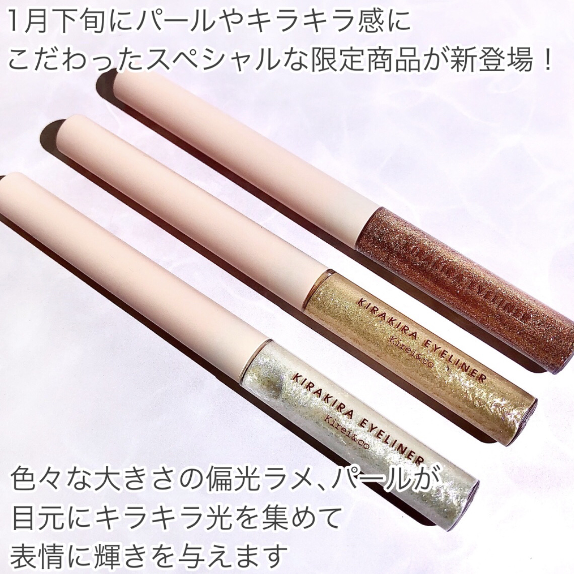 グリッターライナー/Kirei&co./グリッターを使ったクチコミ（2枚目）