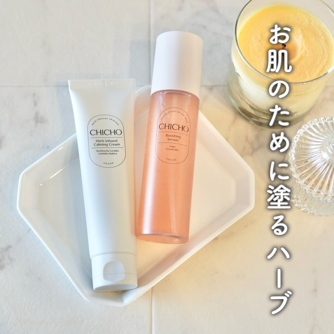 ハーブインフューズドカーミングクリーム/CHICHO/フェイスクリームを使ったクチコミ（1枚目）