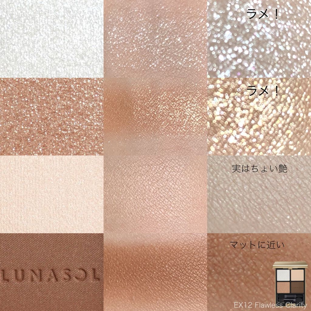 アイカラーレーション/LUNASOL/アイシャドウパレットを使ったクチコミ（2枚目）