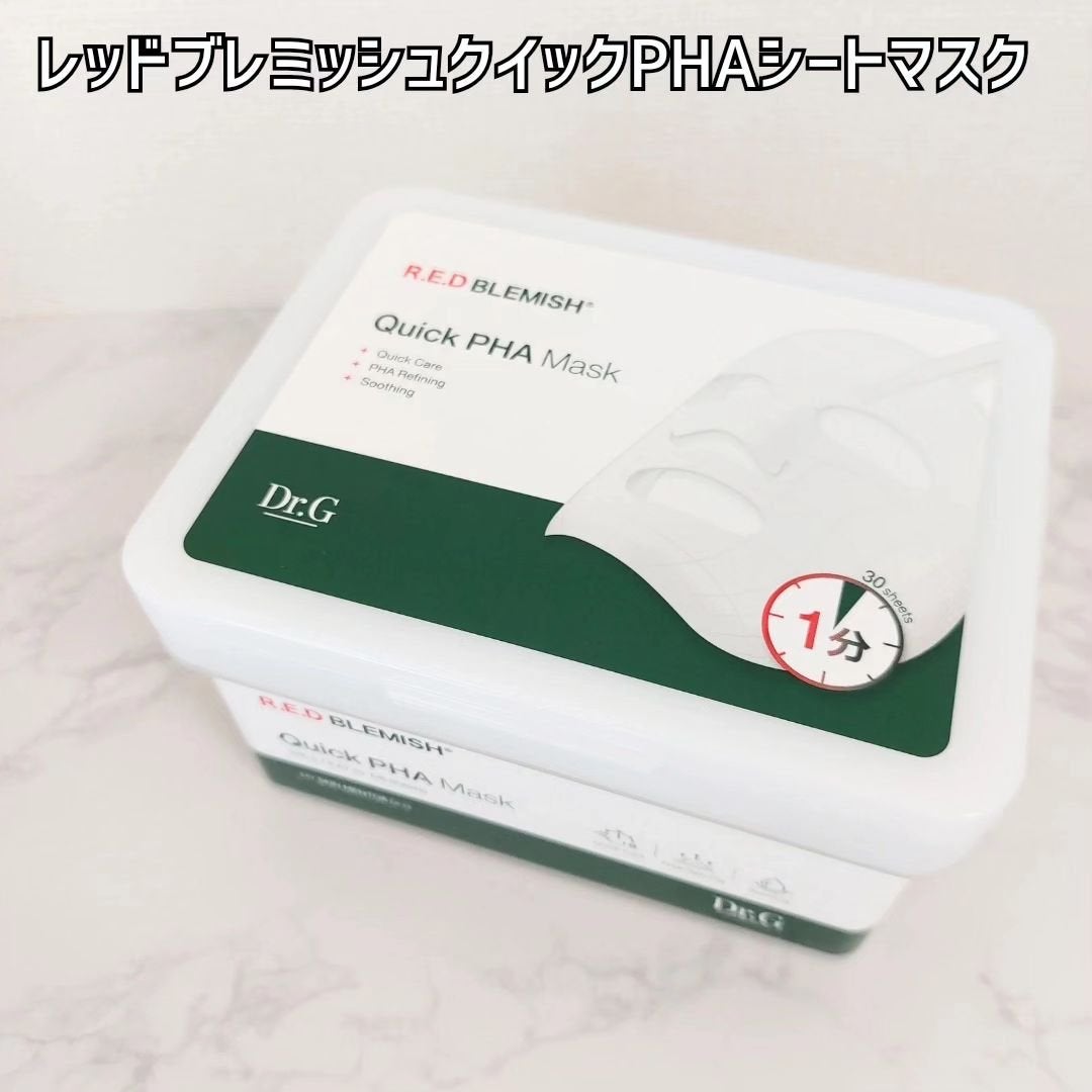 レッドブレミッシュクイックPHAシートマスク/Dr.G/シートマスク・パックを使ったクチコミ(2枚目)