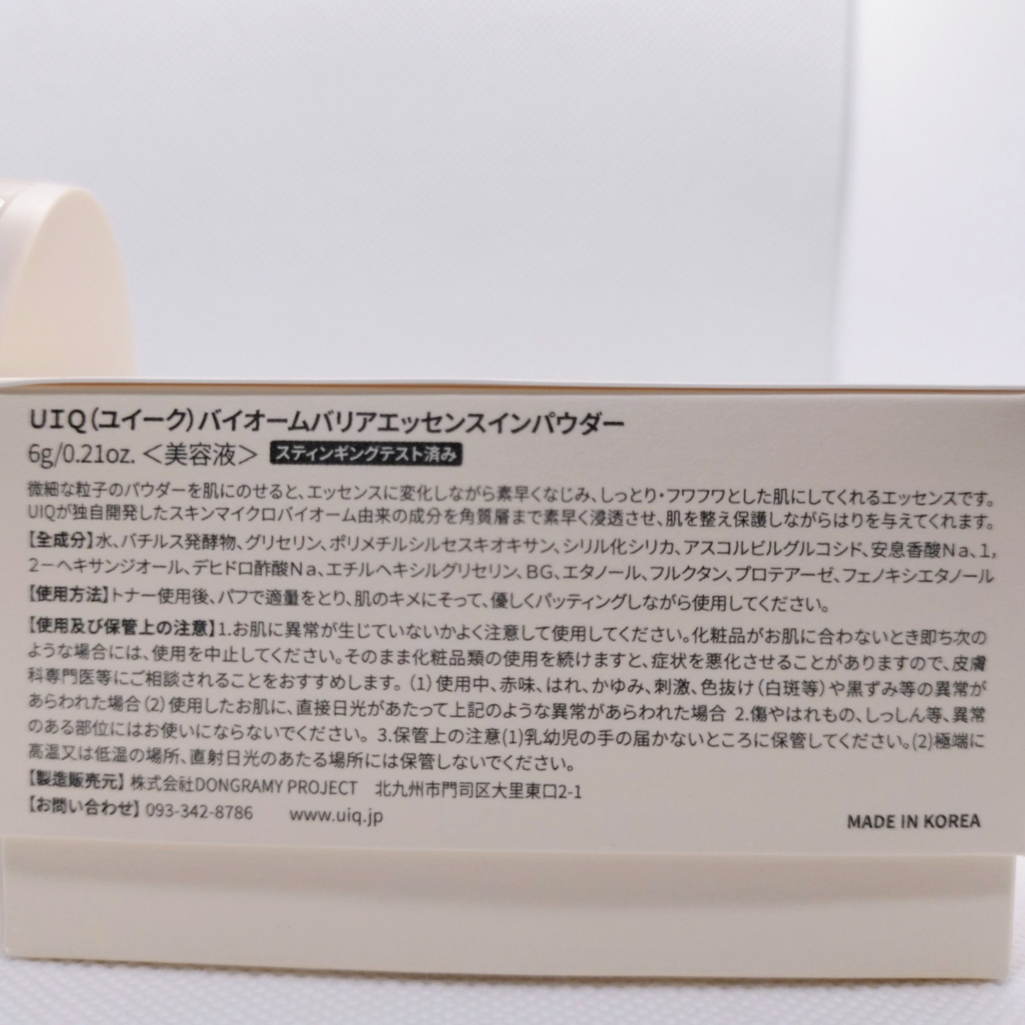 バイオムバリアエッセンスインパウダー/UIQ/ルースパウダーを使ったクチコミ（2枚目）