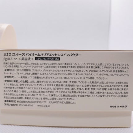 バイオムバリアエッセンスインパウダー/UIQ/ルースパウダーを使ったクチコミ(2枚目)