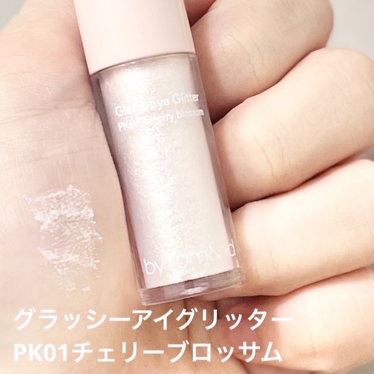 アンドバイロムアンド　グラッシーボムティント/&nd by rom&nd/リップティントを使ったクチコミ（3枚目）