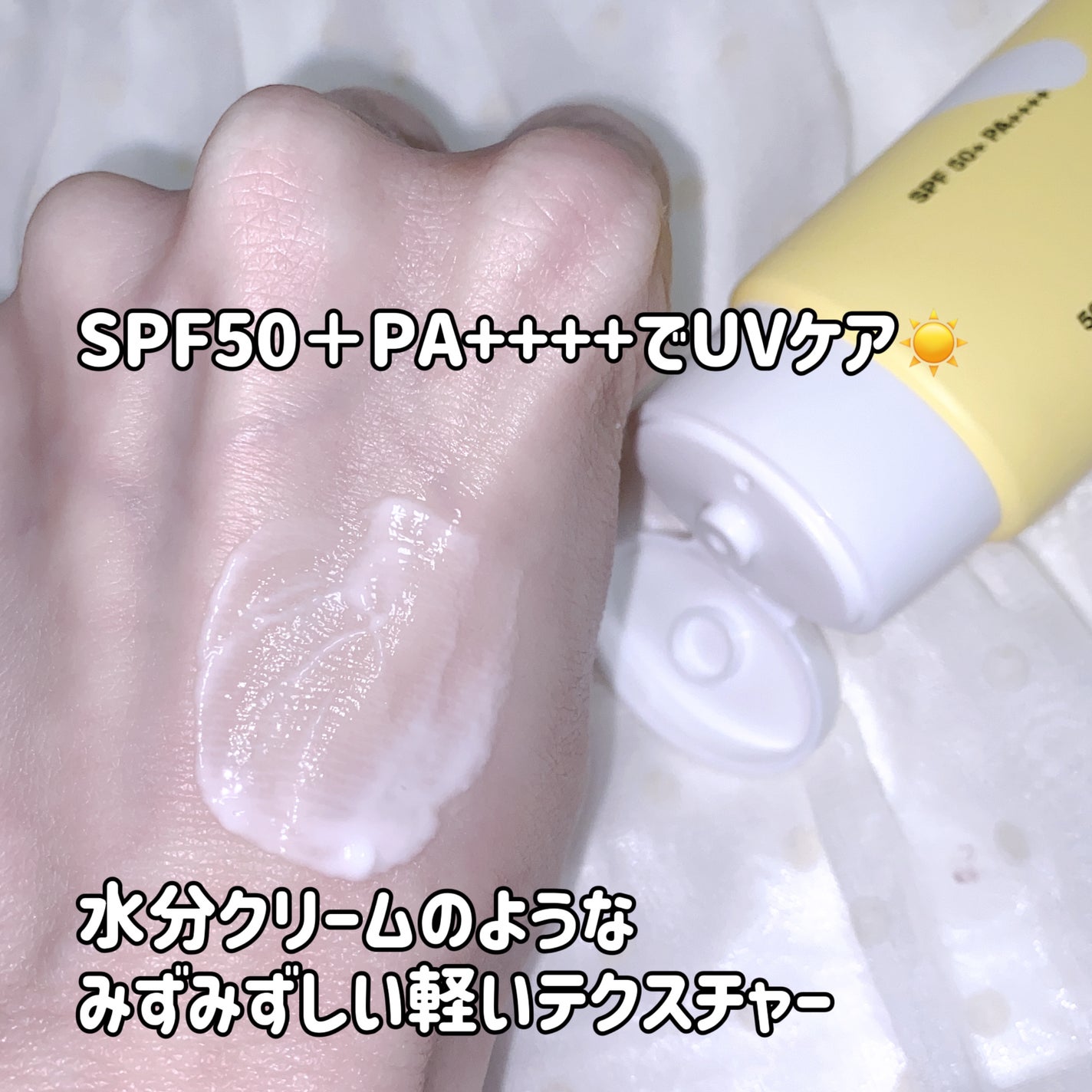 珈琲豆♡ on LIPS 「TIAM新商品サンクリームスキンケアとUVケアを同時にできる、..」(3枚目)
