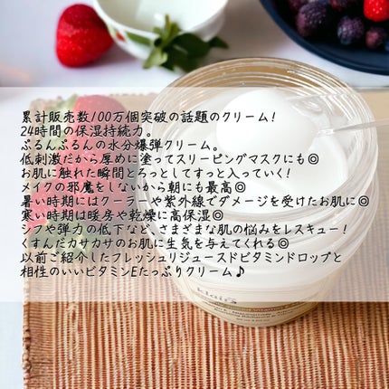 フレッシュリージュースドビタミンEマスク(90g)/Klairs/フェイスクリームを使ったクチコミ(4枚目)