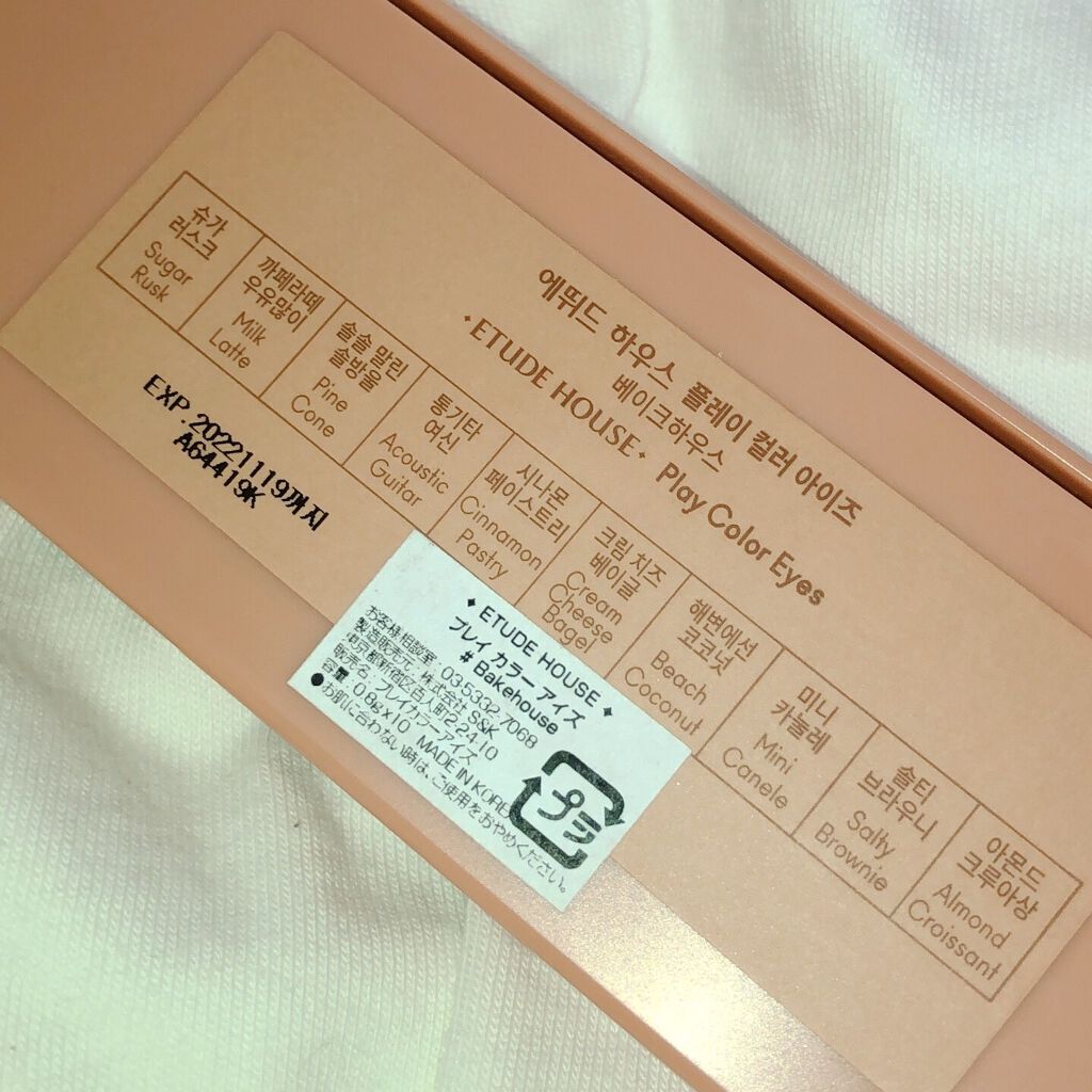 プレイカラー アイシャドウ/ETUDE/アイシャドウパレットを使ったクチコミ(5枚目)