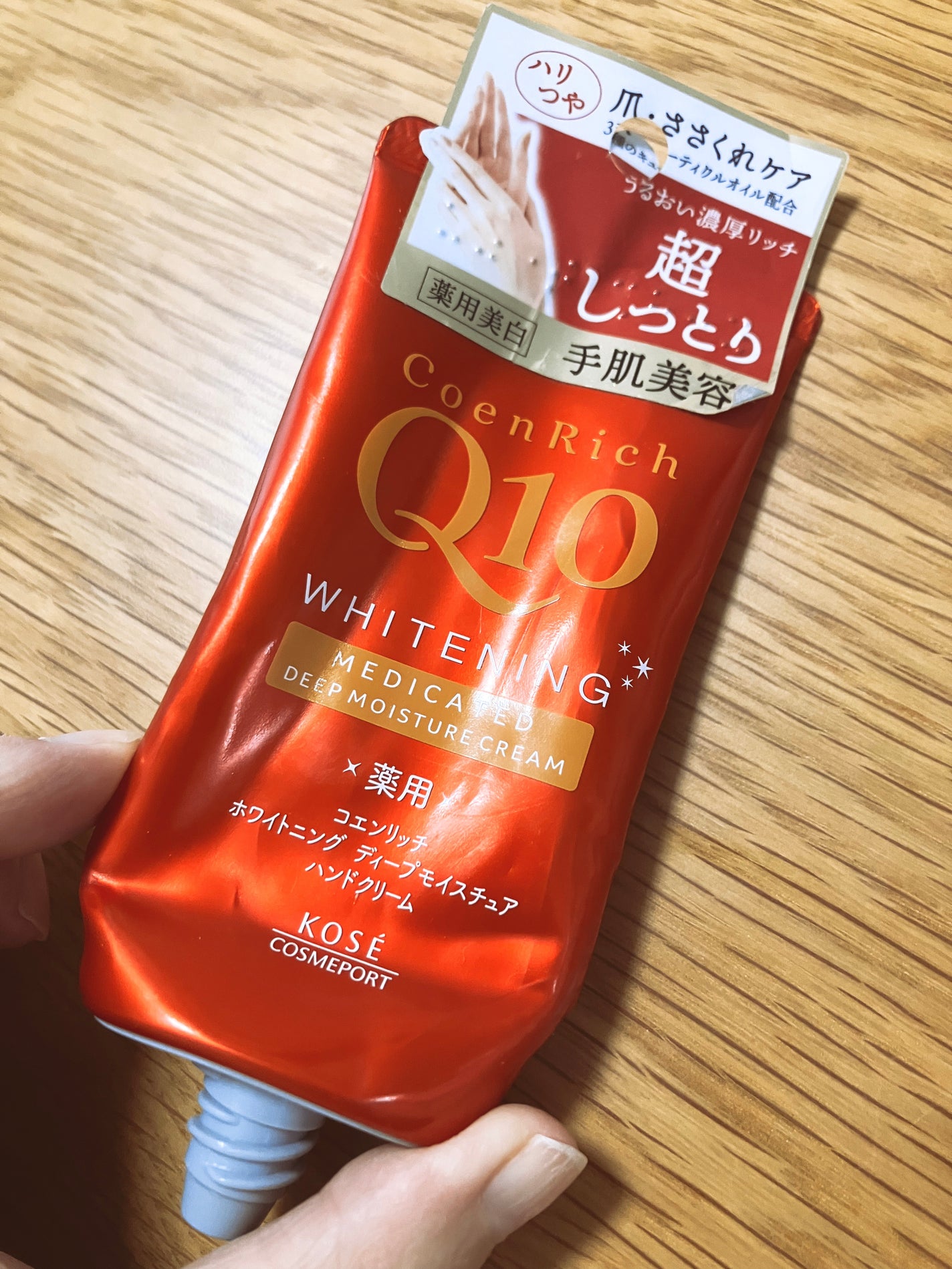 薬用ホワイトニング ハンドクリーム ディープモイスチュア/コエンリッチQ10/ハンドクリームを使ったクチコミ(1枚目)