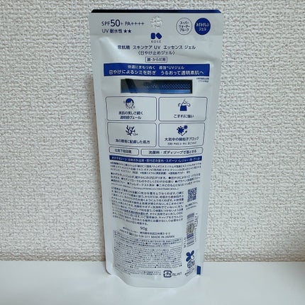 クリアウェルネス UVエッセンスジェル/雪肌精/日焼け止めジェルを使ったクチコミ(2枚目)