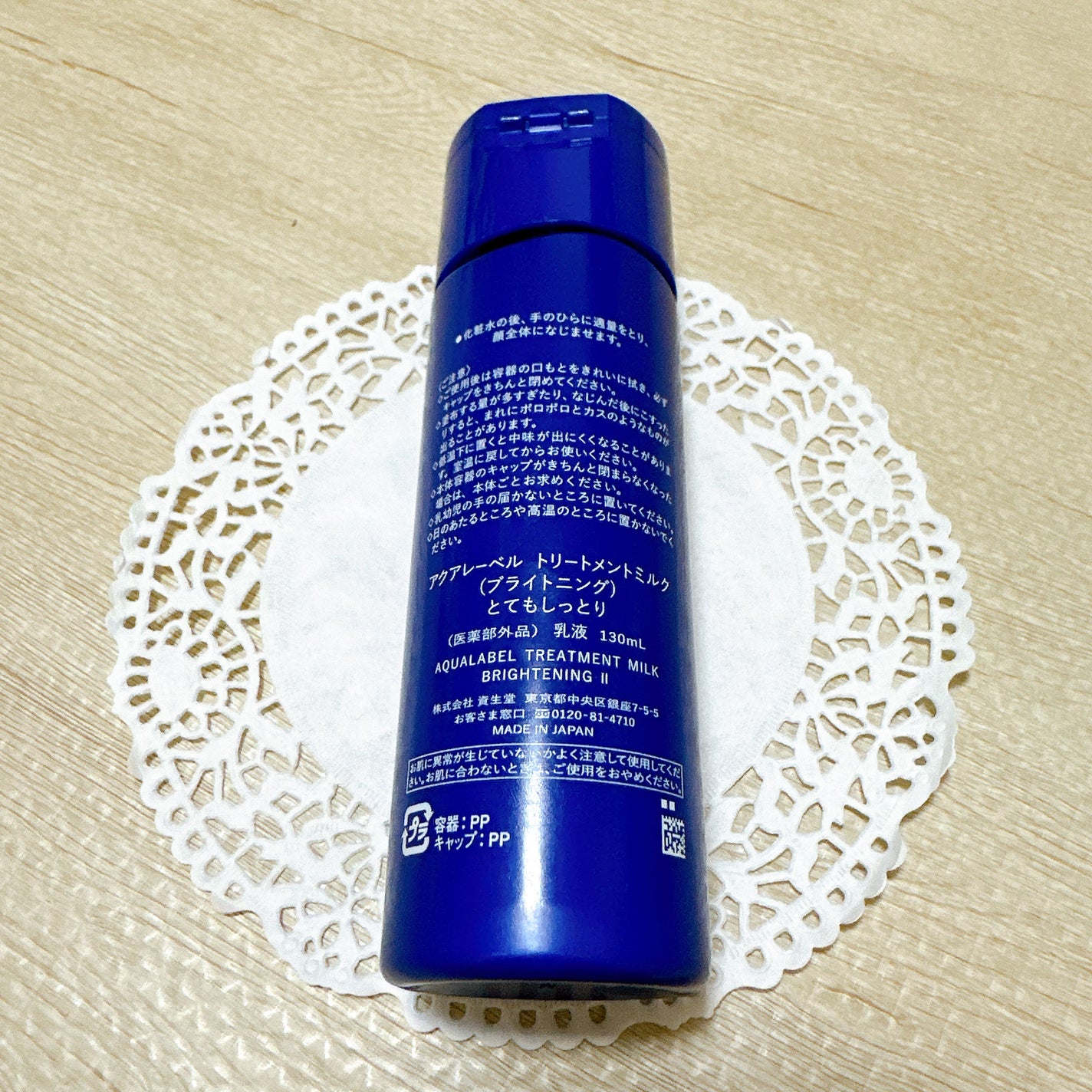トリートメントローション (ブライトニング) とてもしっとり/アクアレーベル/化粧水を使ったクチコミ(4枚目)