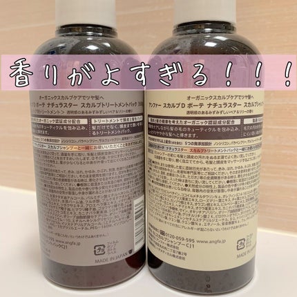 スカルプD ボーテ ナチュラスター スカルプシャンプー/トリートメントパック/アンファー(スカルプD)/シャンプー・コンディショナーを使ったクチコミ(2枚目)