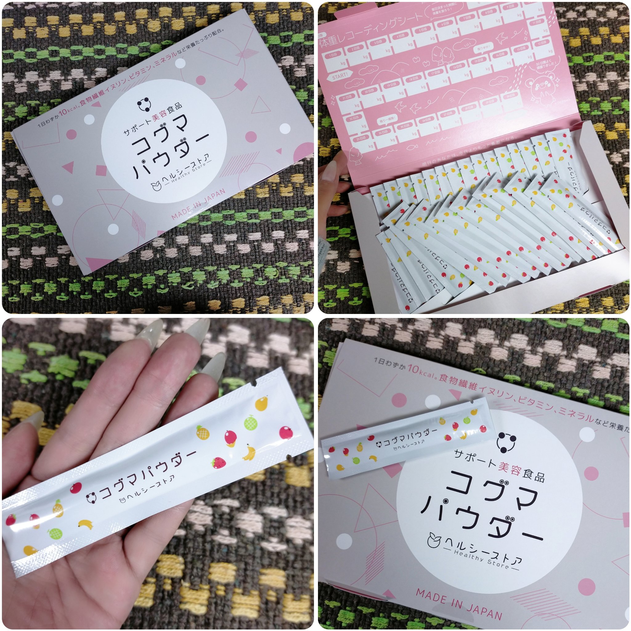 コグマパウダー/ヘルシーストア/美容ドリンクを使ったクチコミ（2枚目）
