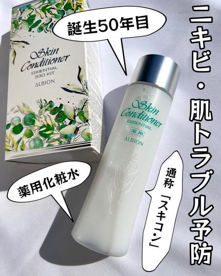 薬用スキンコンディショナーエッセンシャル N/ALBION/化粧水を使ったクチコミ(1枚目)