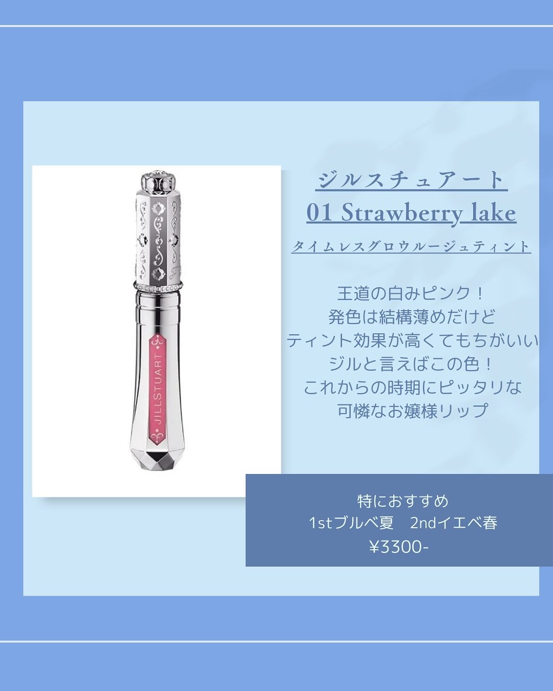 Akari❥パーソナルカラーサロン風鈴 on LIPS 「ブルベ夏でリップ200本持ってる私が特に重宝してる、超オススメ..」(3枚目)