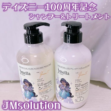 jmella インフランス ヘアシャンプー ブルーミングピオニー／トリートメント ブルーミングピオニーのクチコミ「・
⁡
JMsolution
ディズニー100周年記念特価企画セット❕
⁡
JMsolutio.....」（1枚目）