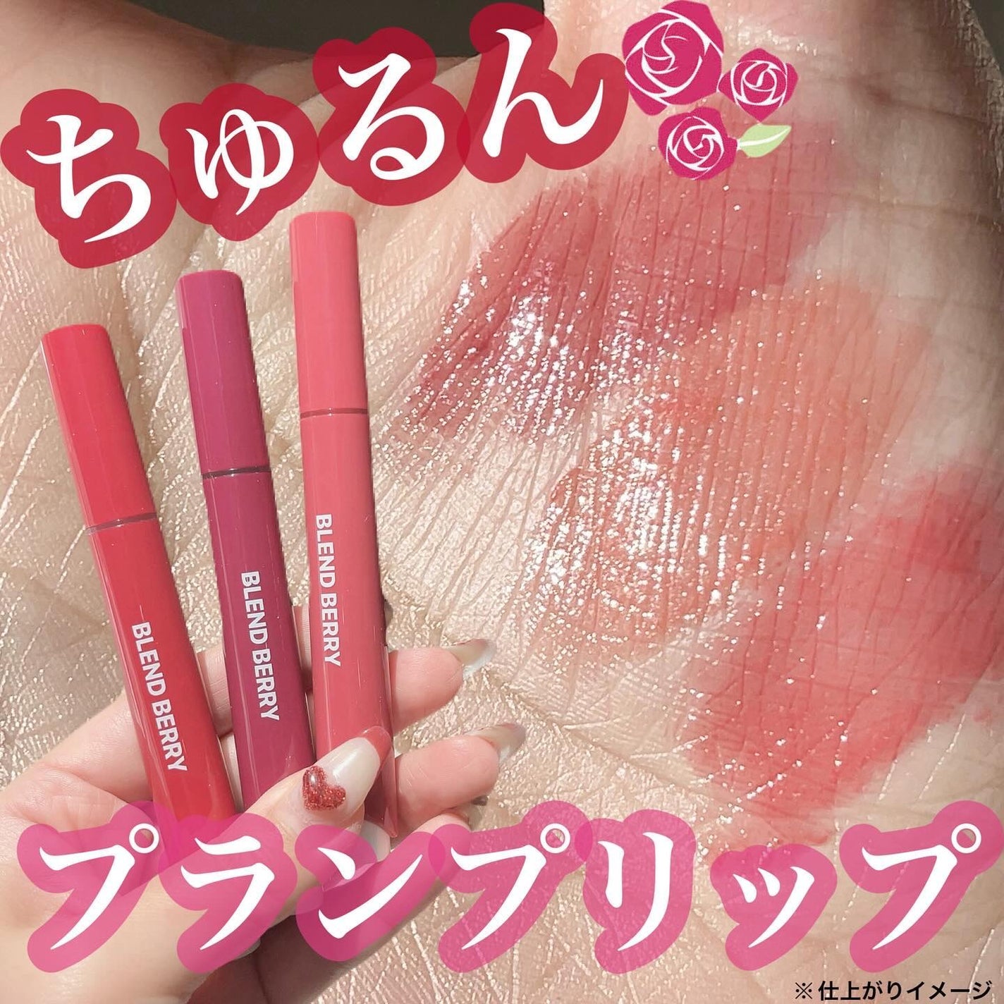 ブレンドベリー リップバルーン/BLEND BERRY/口紅を使ったクチコミ(1枚目)