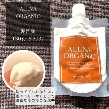 泥洗顔/ALLNA ORGANIC/洗顔フォームを使ったクチコミ（3枚目）