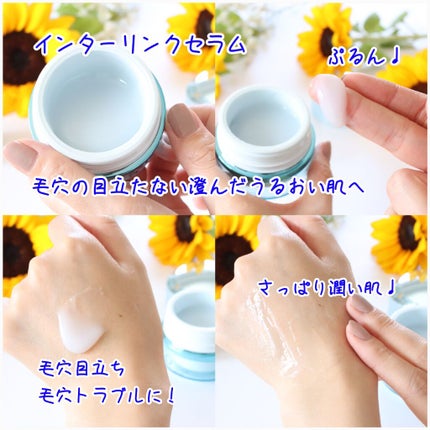 インターリンクセラム 毛穴の目立たない澄んだうるおい肌へ/SOFINA iP/美容液を使ったクチコミ(2枚目)