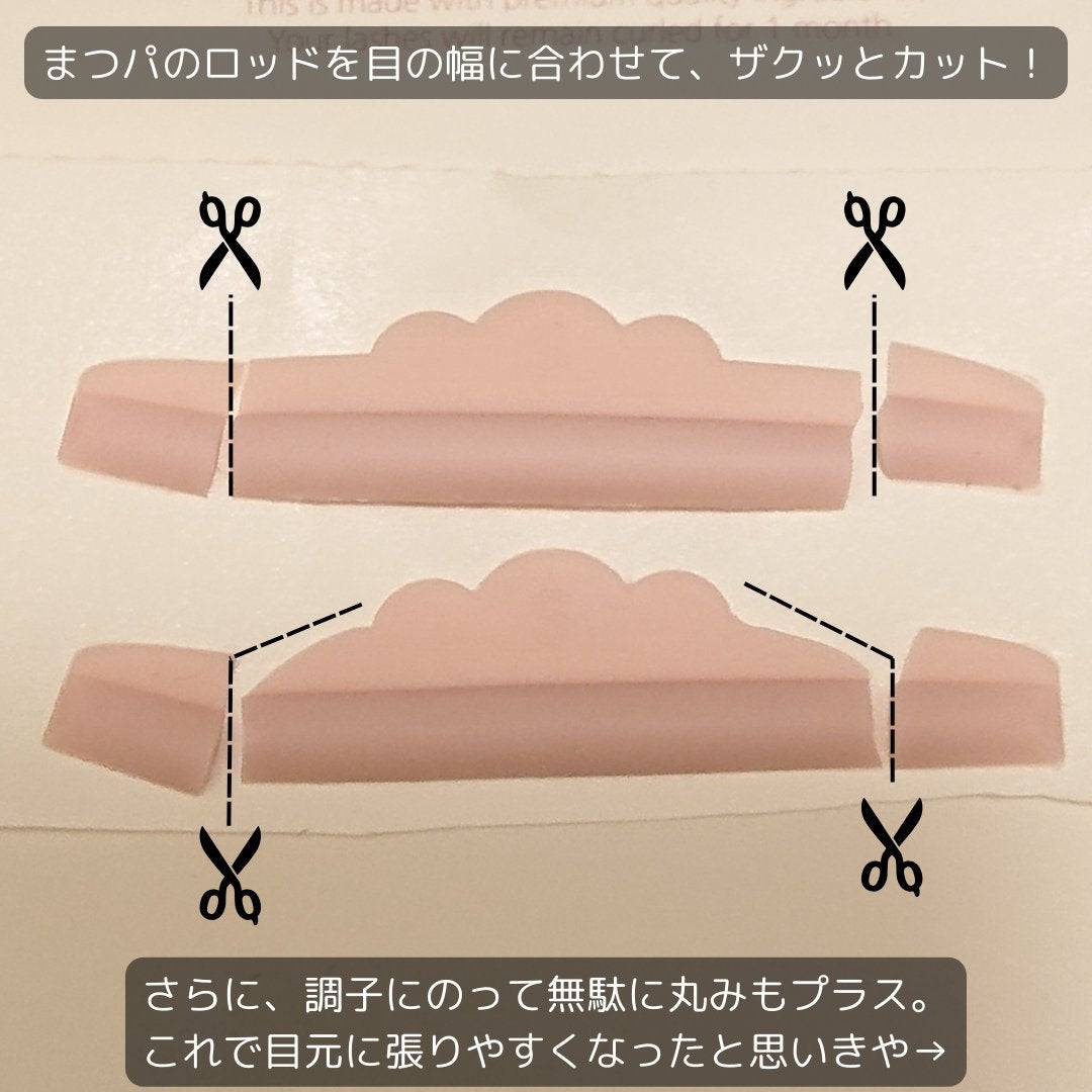 セルフまつ毛パーマキット/シルキーロールズ/その他キットセットを使ったクチコミ(2枚目)