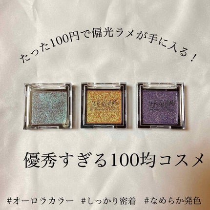 UR GLAM POWDER EYESHADOW/U R GLAM/単色アイシャドウを使ったクチコミ(1枚目)