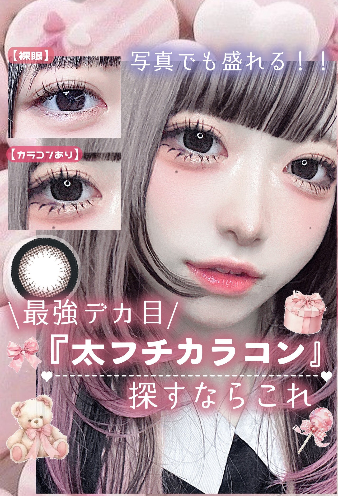 Angelcolor Bambi Series 1day /AngelColor/ワンデー(1DAY)カラコンを使ったクチコミ(1枚目)
