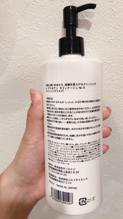 アラサー奮闘記 on LIPS 「株式会社コスメサイエンスが製造しているレデマキアンラフィナージ..」(2枚目)