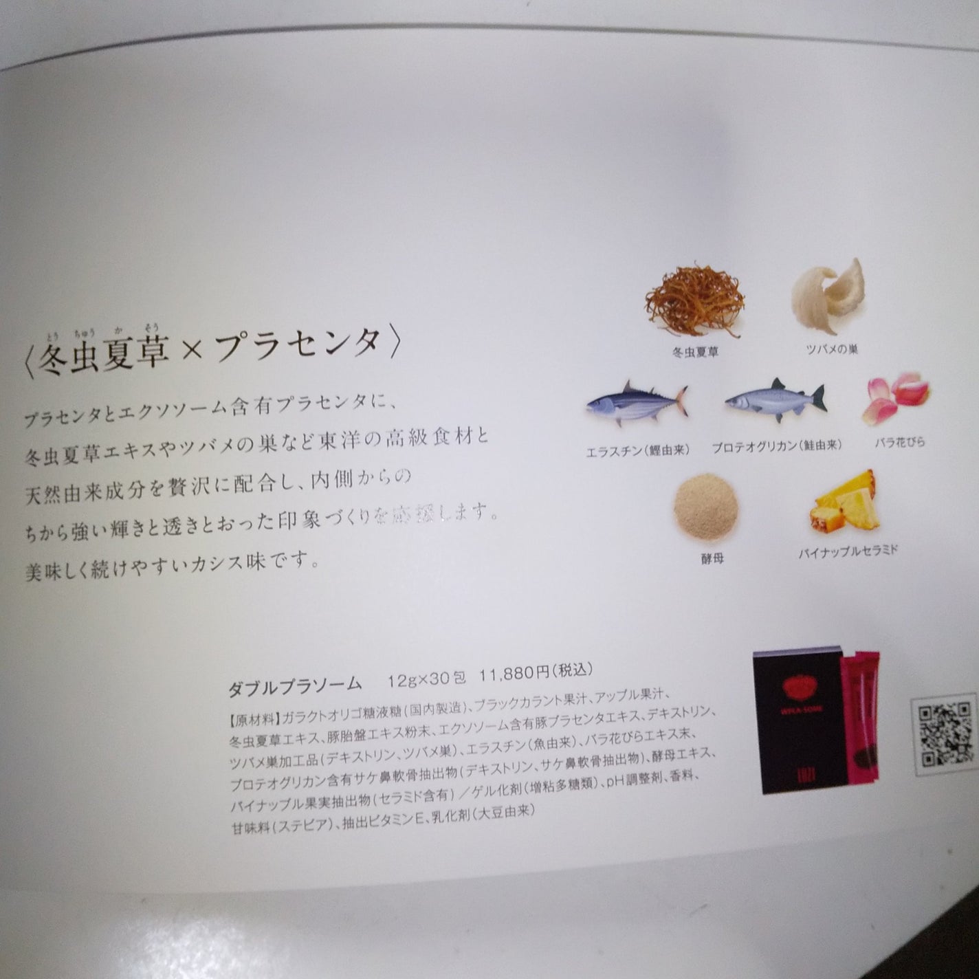 ダブルプラソーム/LUZI/美容サプリメントを使ったクチコミ(3枚目)