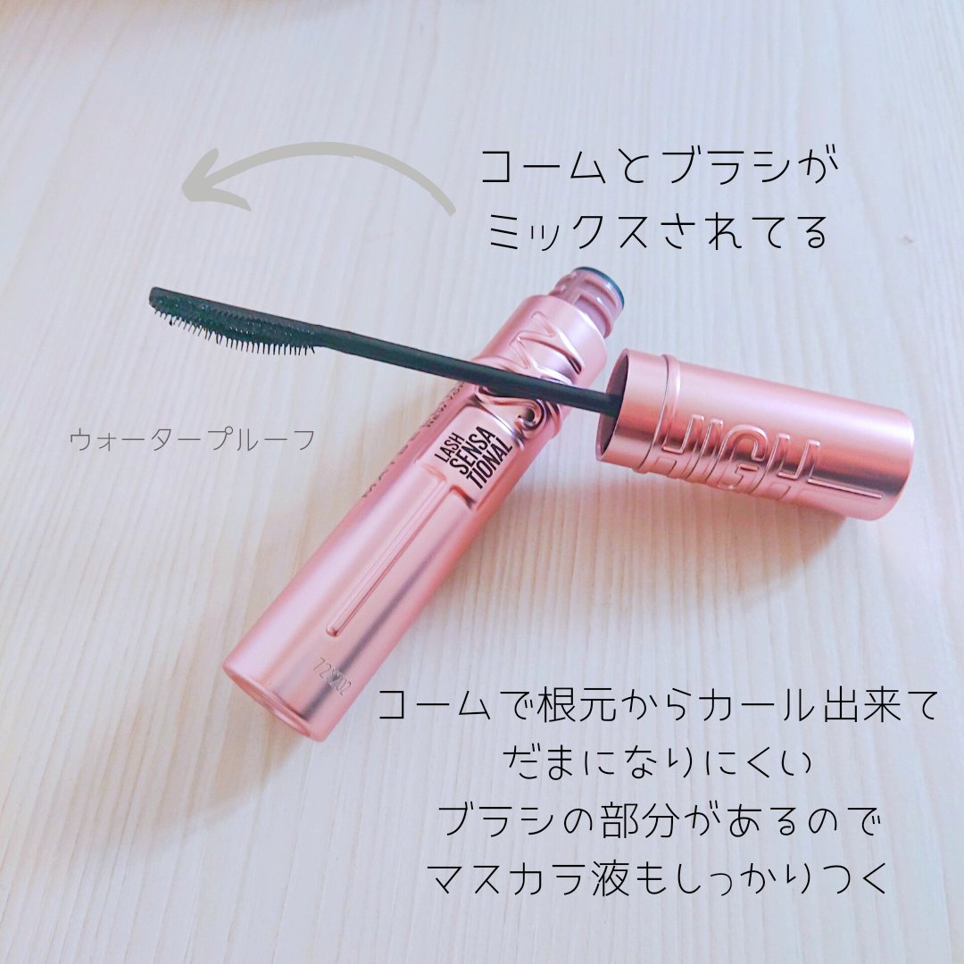 スカイハイ/MAYBELLINE NEW YORK/マスカラを使ったクチコミ（2枚目）