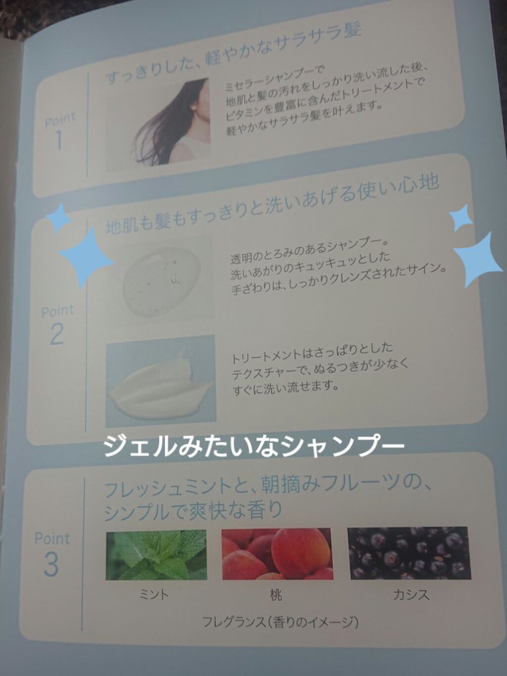 PRO-V ミセラー ピュア＆クレンズ ノンシリコンシャンプー/トリートメント/パンテーン/市販シャンプーを使ったクチコミ（2枚目）